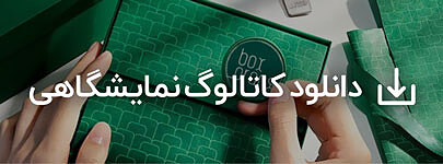 نمایشگاه و ایونت 1403