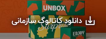 کاتالوگ تابستان 1404