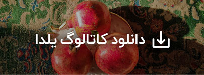 هدایای یلدای 1404